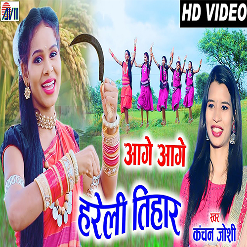 Aage Aage Hareli Tihar